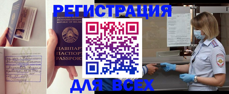 временная регистрация купить в Дальнереченске