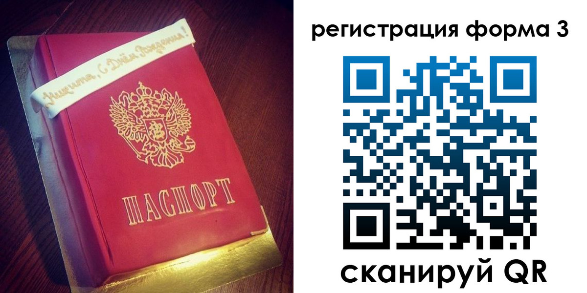 купить прописку в Дальнереченске