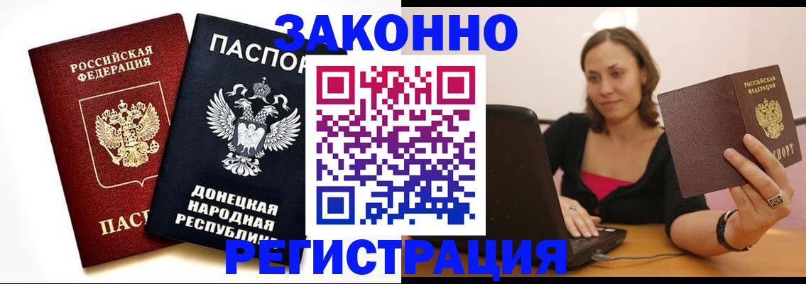 временная регистрация собственник в Дальнереченске