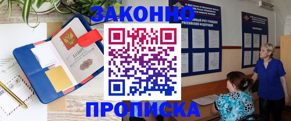 временная регистрация недорого в Дальнереченске