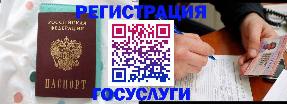 прописка для школы в Дальнереченске