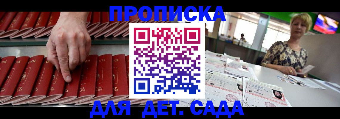 временная регистрация 2025 в Дальнереченске