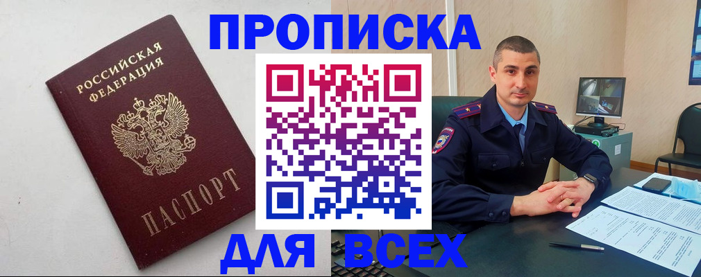 временная регистрация поиск в Дальнереченске