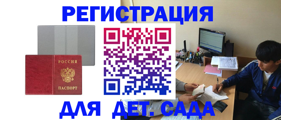 прописка гарантия в Дальнереченске
