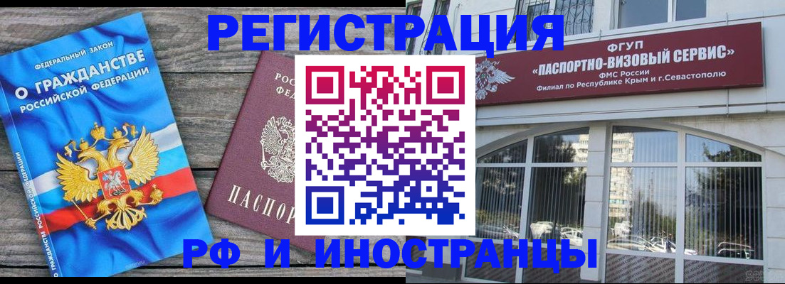 прописка для военкомата в Дальнереченске