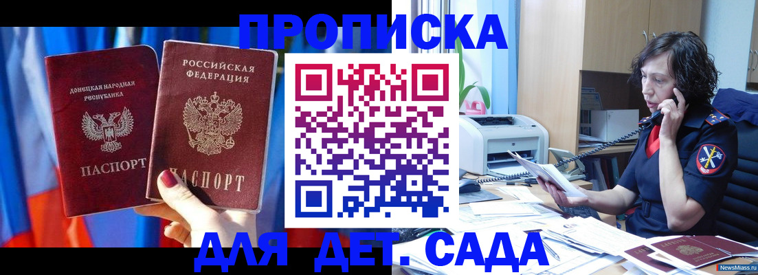 прописка в квартире в Дальнереченске