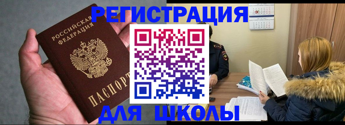 временная регистрация законно в Дальнереченске